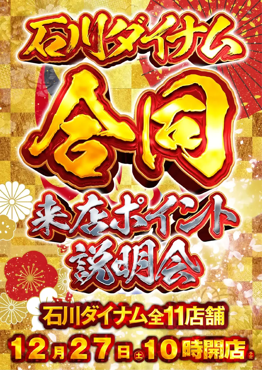 1227%e7%9c%8c%e5%90%88%e5%90%8c%e6%9d%a5ppst%e7%b8%a6az