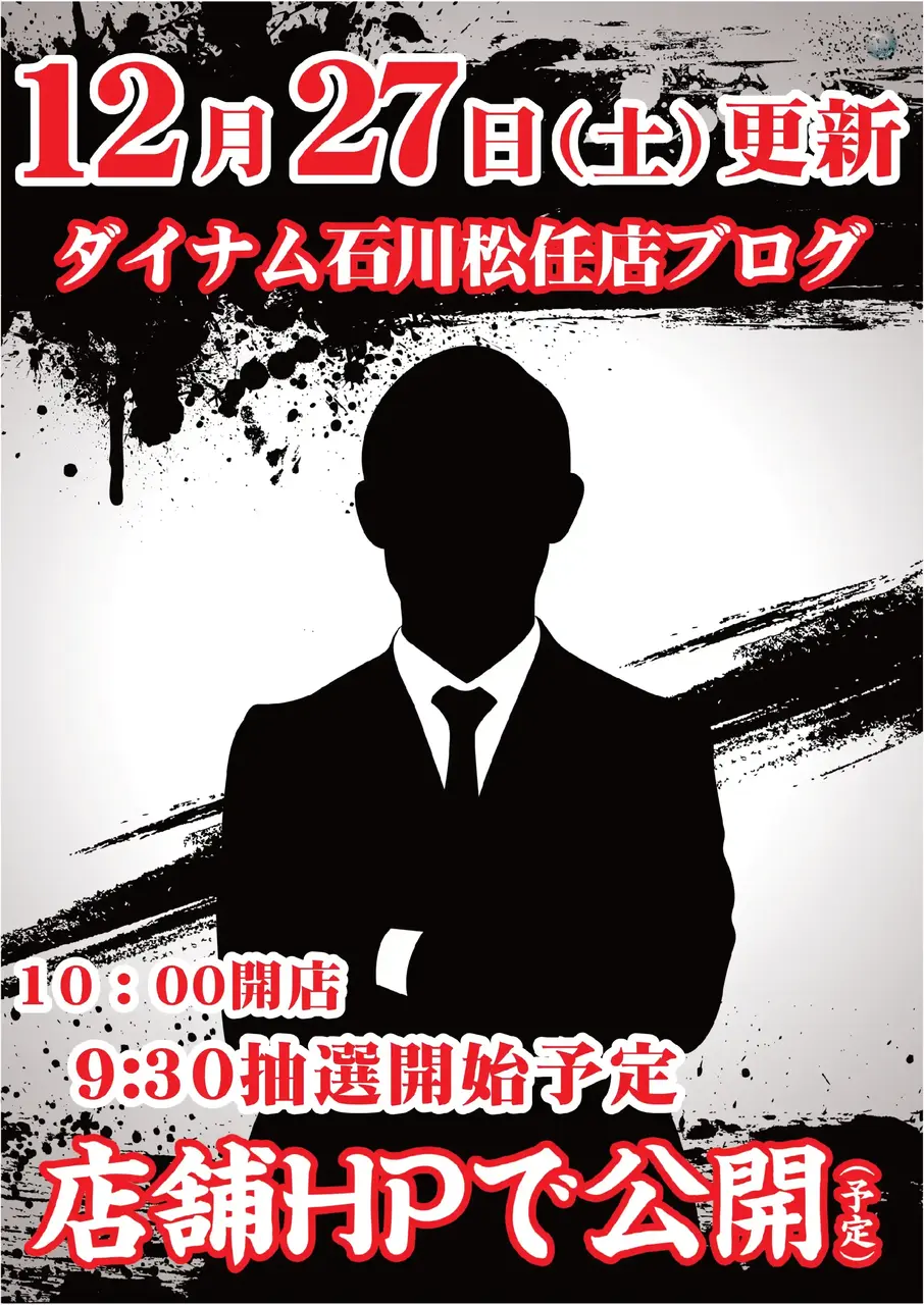 1227%e9%bb%92%e3%83%96%e3%83%ad%e3%82%b0pst%e7%b8%a6az