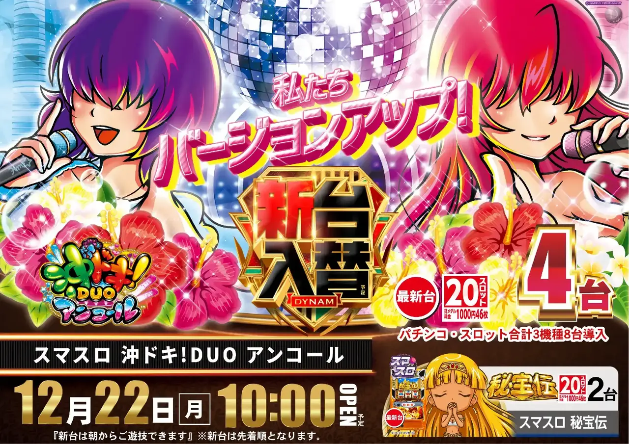 1222%e6%b2%96%e3%83%89%e3%82%ad%e3%82%88%e3%81%93pstaz