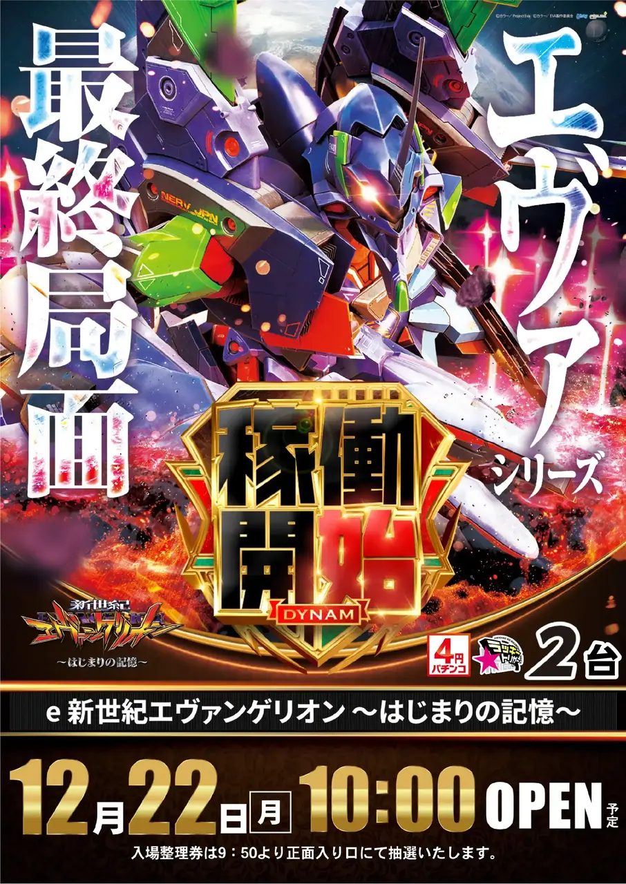 1222%e3%83%b1%e3%83%b4%e3%82%a1%e7%a8%bc%e5%83%8d%e9%96%8b%e5%a7%8bpst%e3%81%9f%e3%81%a6