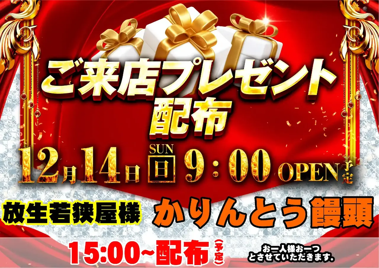 1214%e7%b7%8f%e4%bb%98pstaz%e6%a8%aa