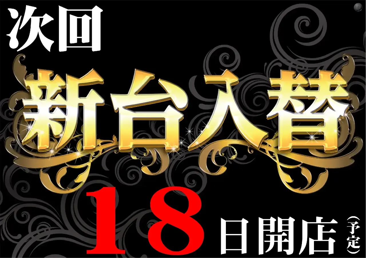 0_%e6%ac%a1%e5%9b%9e18%e6%97%a5pst