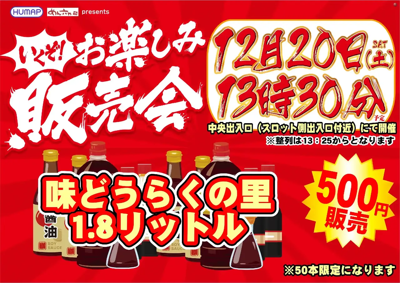 1220%e8%b2%a9%e5%a3%b2%e4%bc%9a%e6%a8%aapstaz