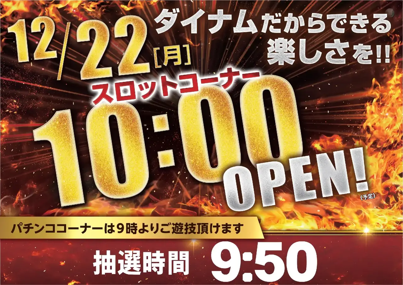 1222%e6%99%82%e5%b7%ae%e9%96%8b%e6%94%be%e6%a8%aapstaz