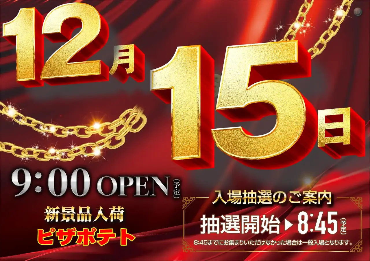 1215_pst_%e6%96%b0%e6%99%af%e5%93%81_h