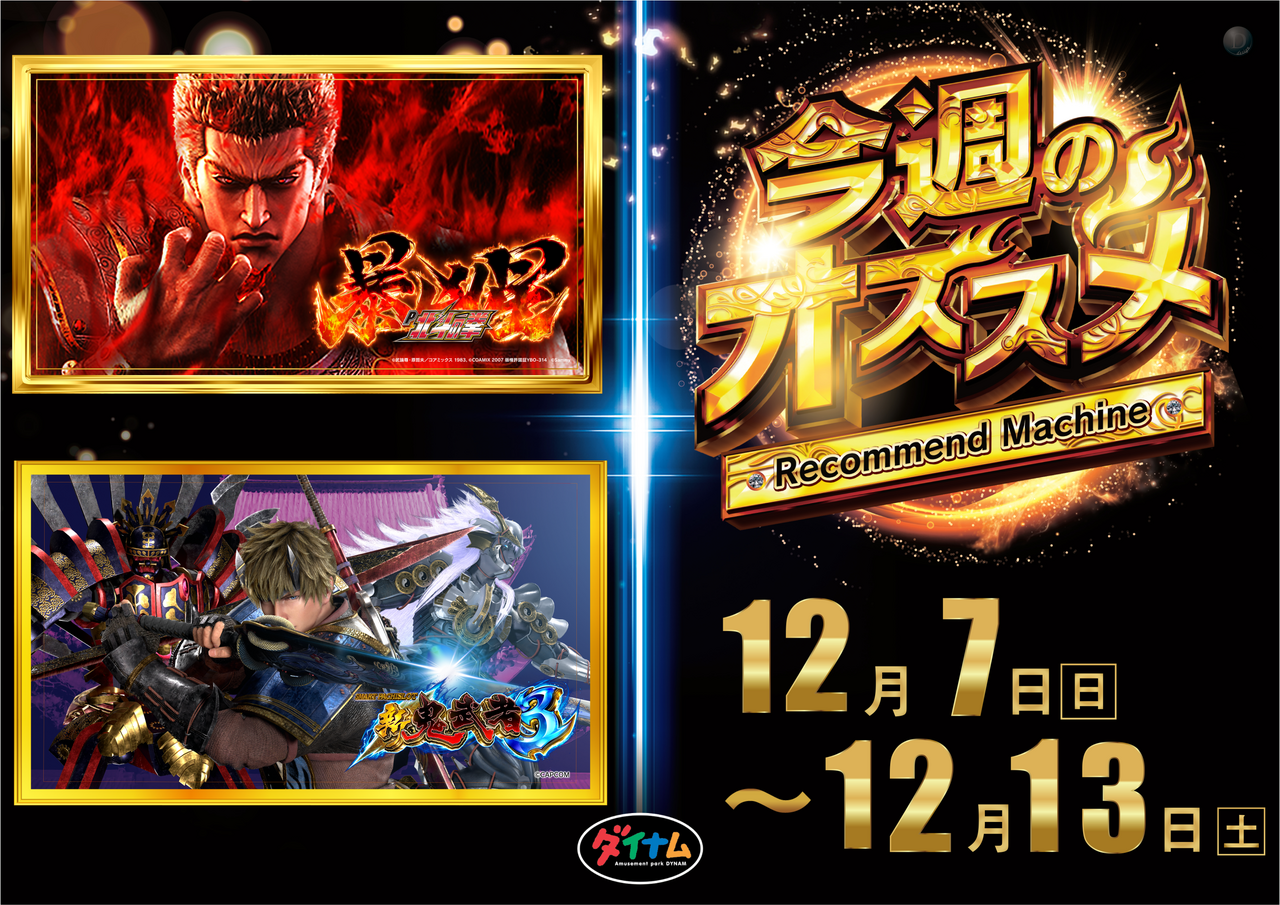 1208%e3%82%aa%e3%82%b9%e3%82%b9%e3%83%a1