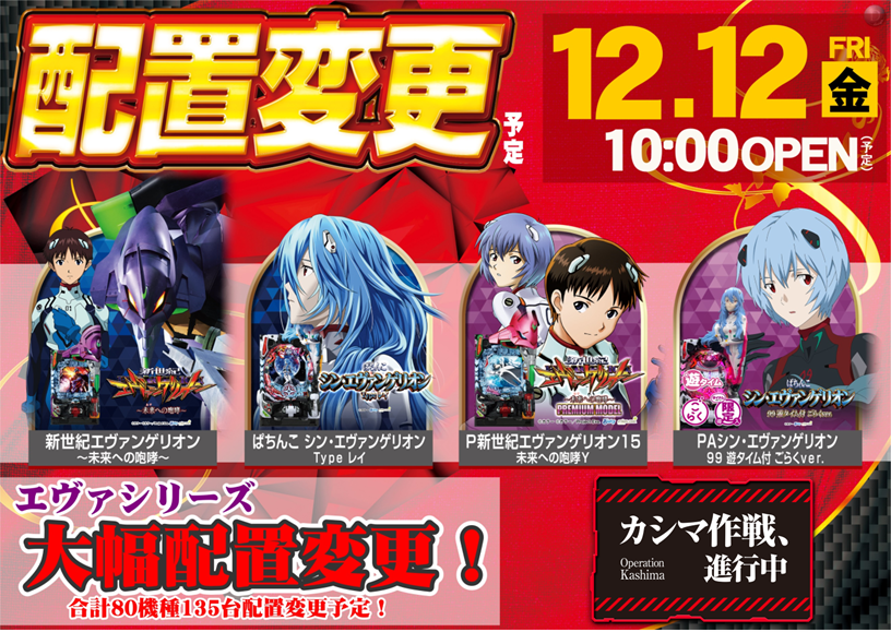 1212%e9%85%8d%e7%bd%ae%e5%a4%89%e6%9b%b4%e3%83%ad%e3%82%b4%e5%85%a5%e3%82%8a