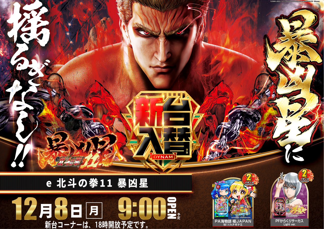 %e6%a8%aa_%e5%85%a5%e6%9b%bf%e5%8c%97%e6%96%97