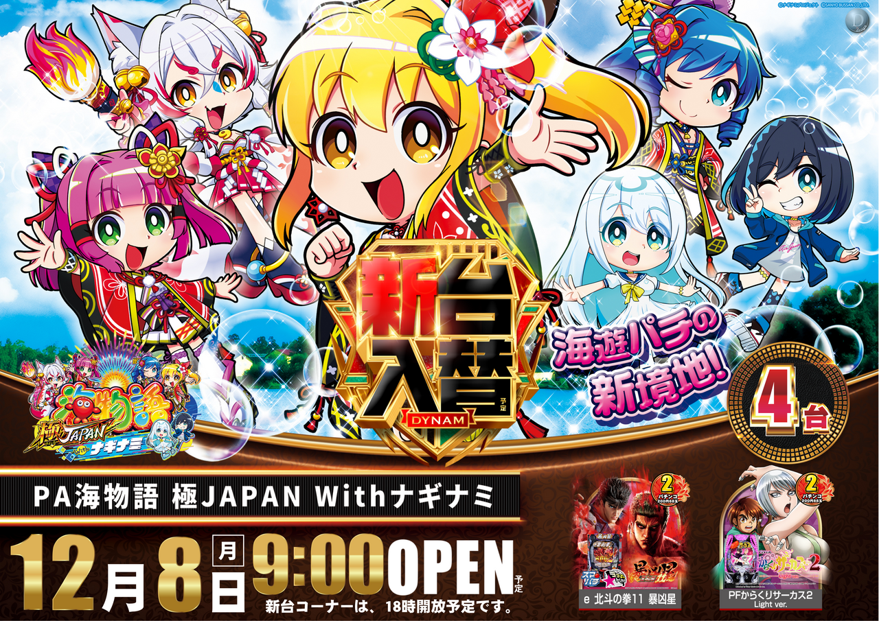 %e6%a8%aa_%e5%85%a5%e6%9b%bf%e6%b5%b7