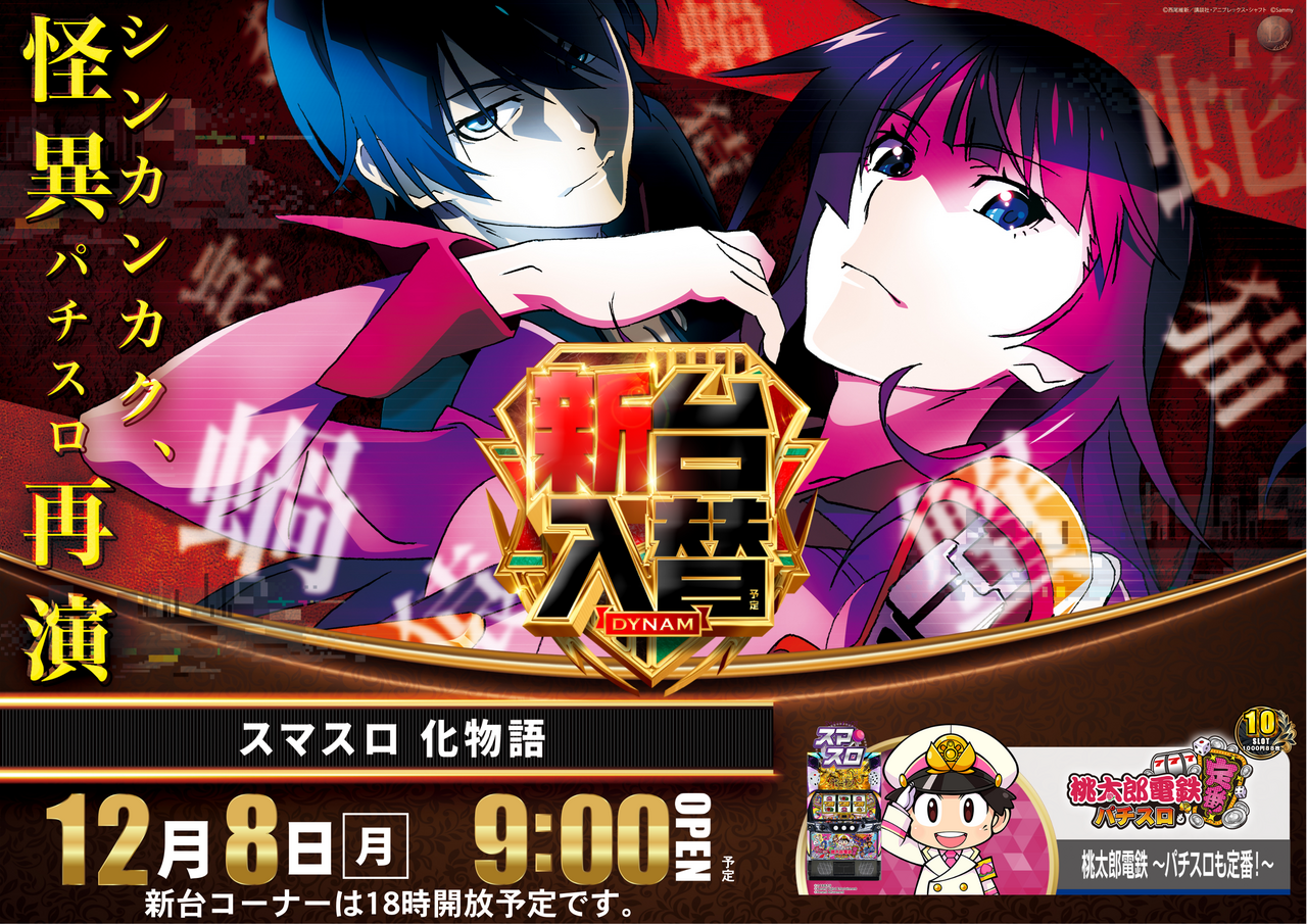 %e6%a8%aa_%e5%85%a5%e6%9b%bf%e3%83%90%e3%82%b1