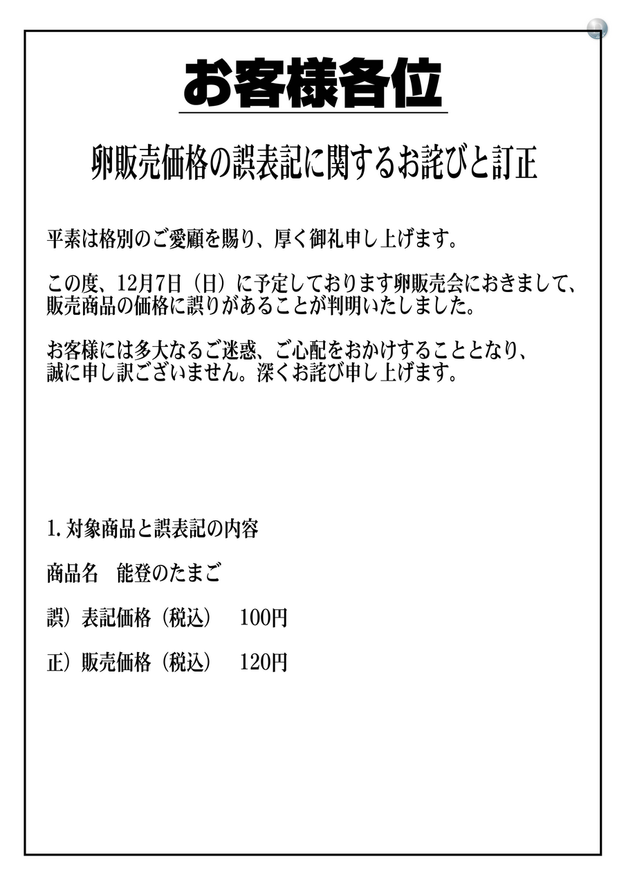 %e8%ac%9d%e7%bd%aa%e6%96%87