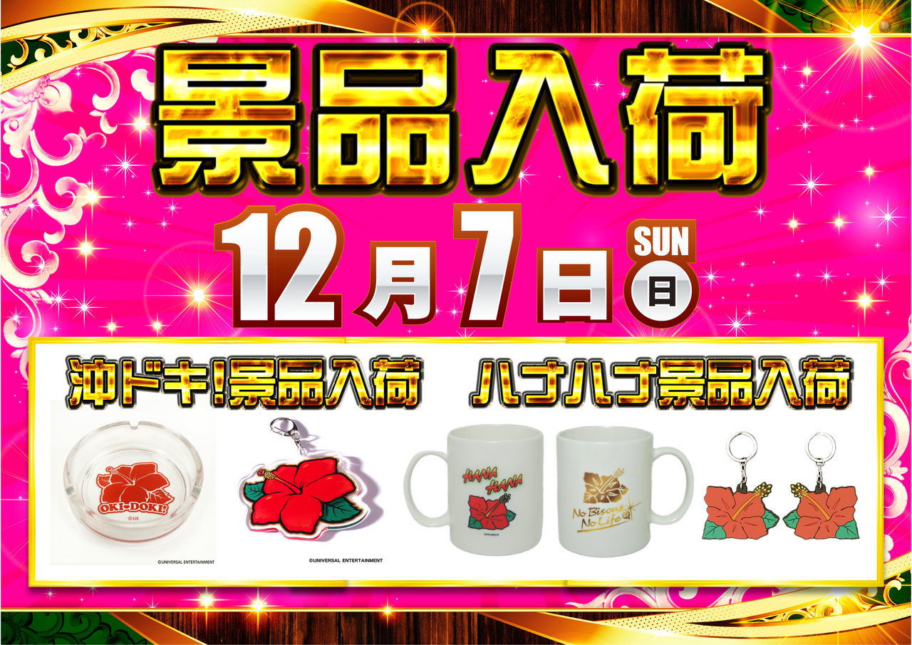 1207%e6%99%af%e5%93%81%e5%85%a5%e8%8d%b7%e6%a8%aa