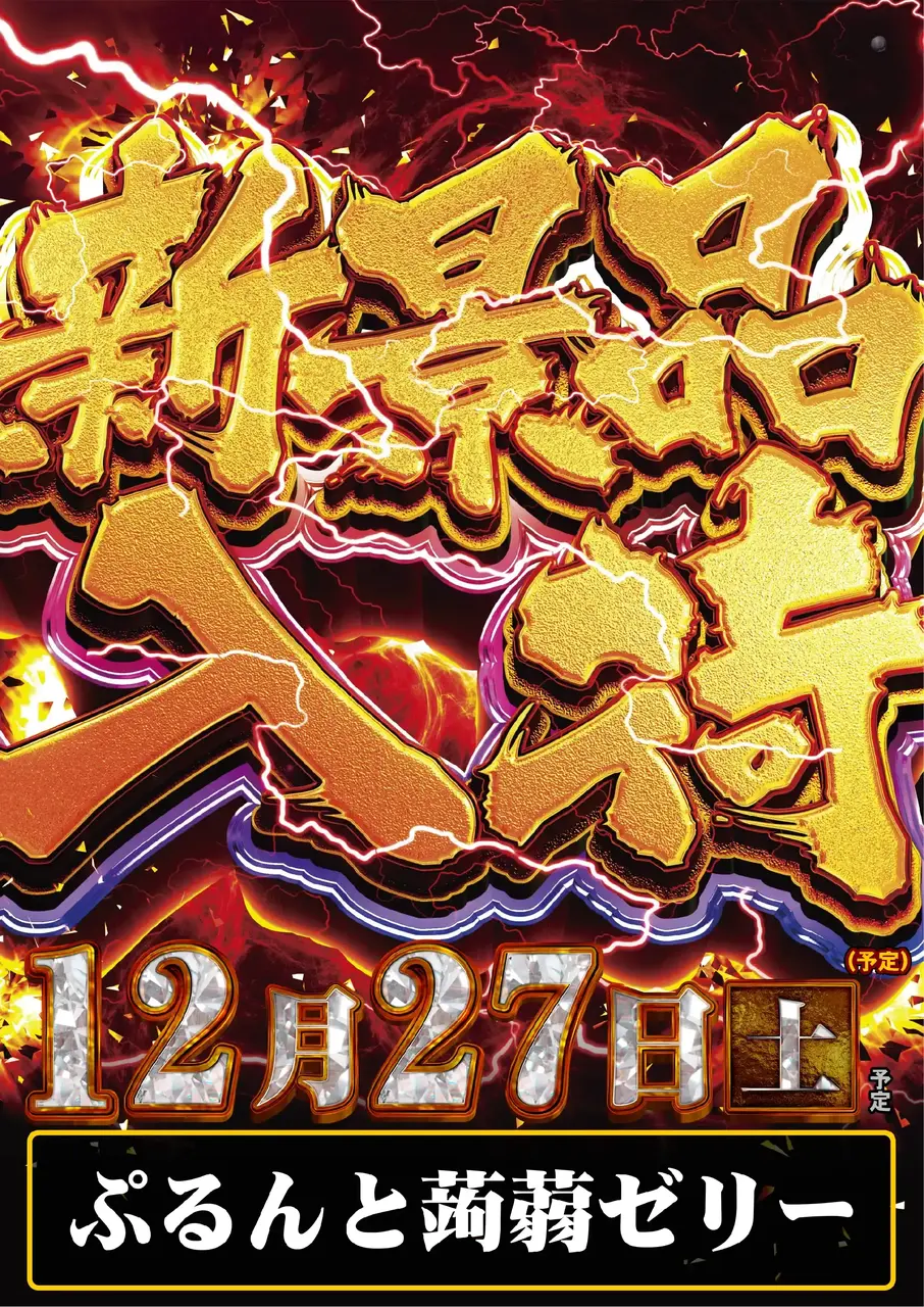 Az241_ae251203-0354_order_png