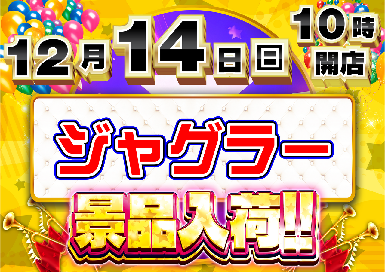 1214%e3%82%b8%e3%83%a3%e3%82%b0%e3%83%a9%e3%83%bc_%e6%a8%aa