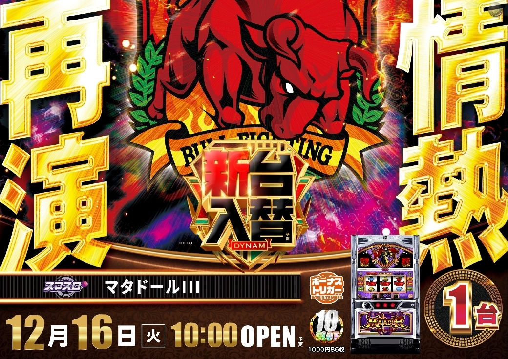 1216%e3%83%9e%e3%82%bf%e3%83%89%e3%83%bc%e3%83%ab%e6%a8%aaazline_rich_w1040