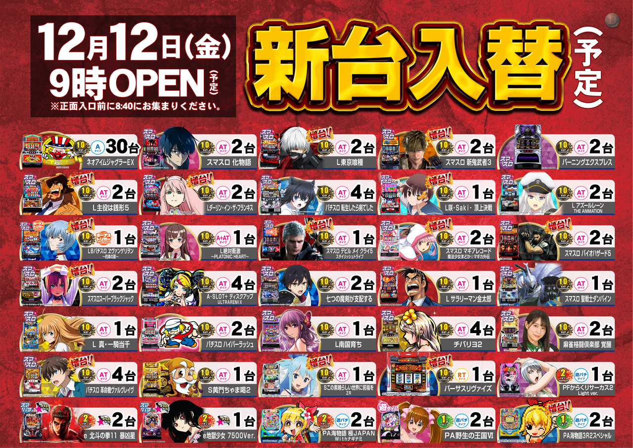 1212%e3%83%ac%e3%83%83%e3%83%89%e3%83%ad%e3%83%83%e3%82%af%e3%80%80%e6%a8%aa