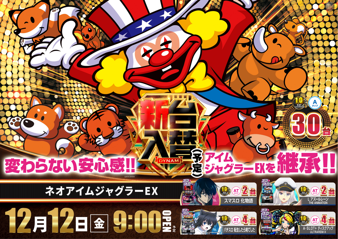 1212%e3%82%a2%e3%82%a4%e3%83%a0%e3%80%80%e6%a8%aa