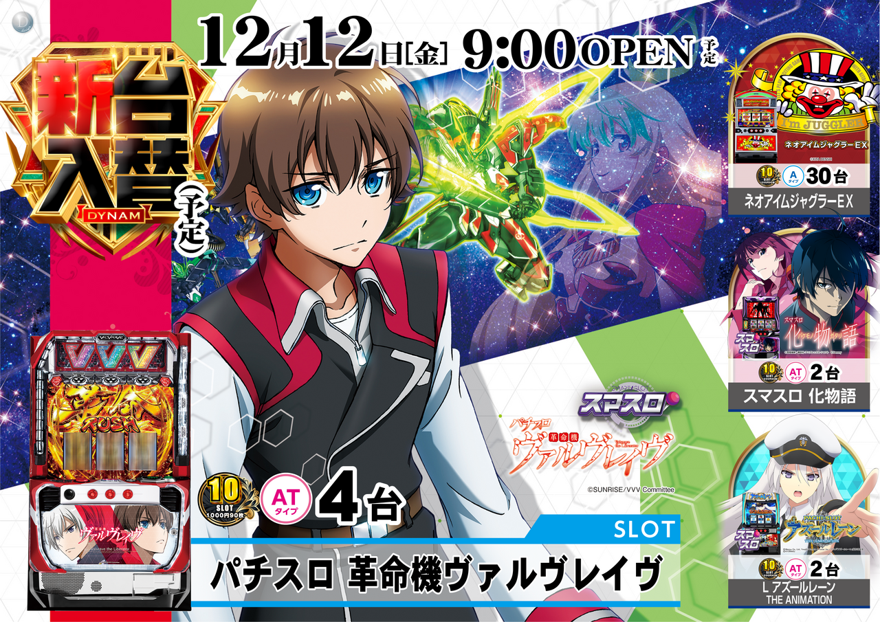 1212%e3%83%b4%e3%83%b4%e3%83%b4%e3%80%80%e6%a8%aa