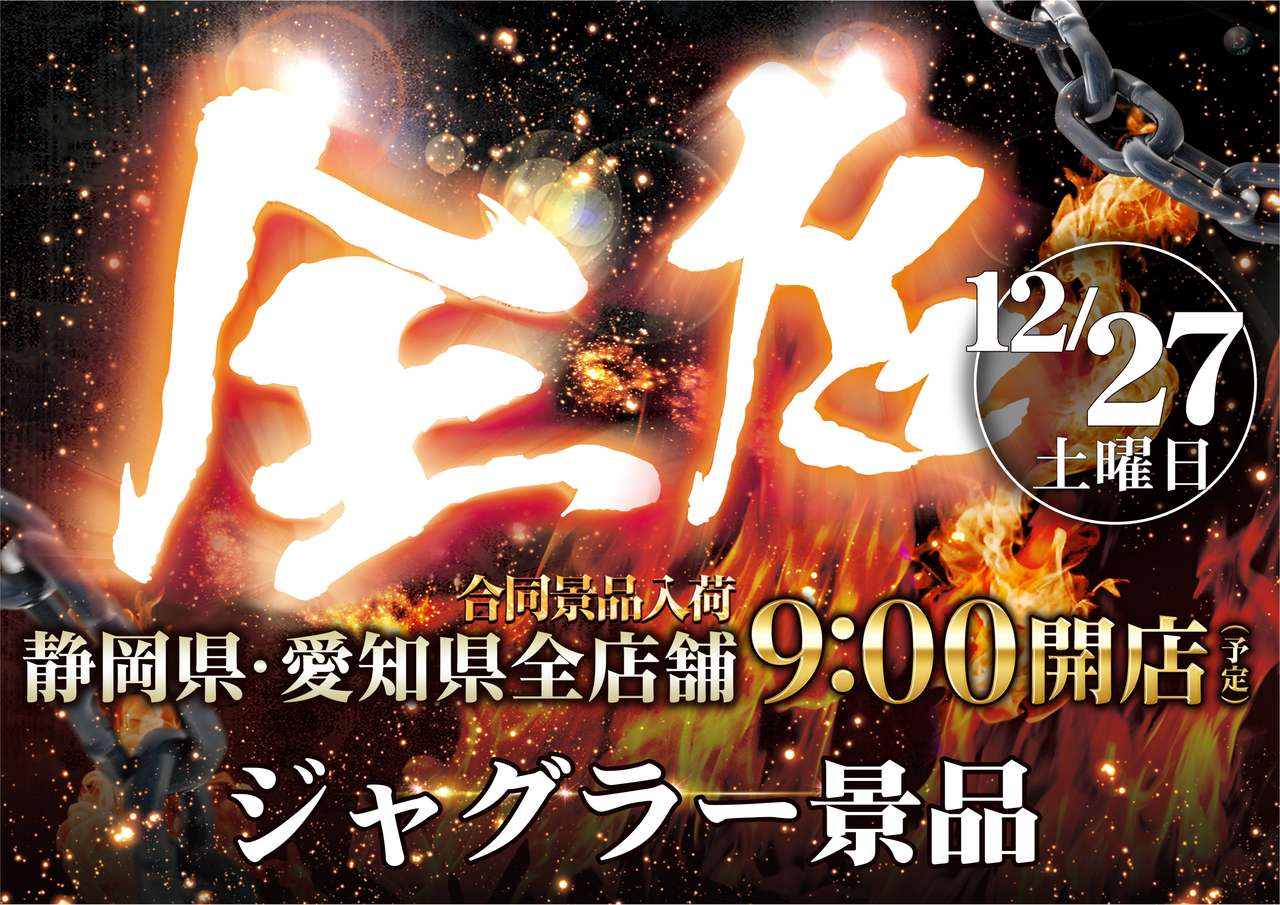 1227%e5%85%a8%e5%ba%97%e3%82%88%e3%81%93pstaz