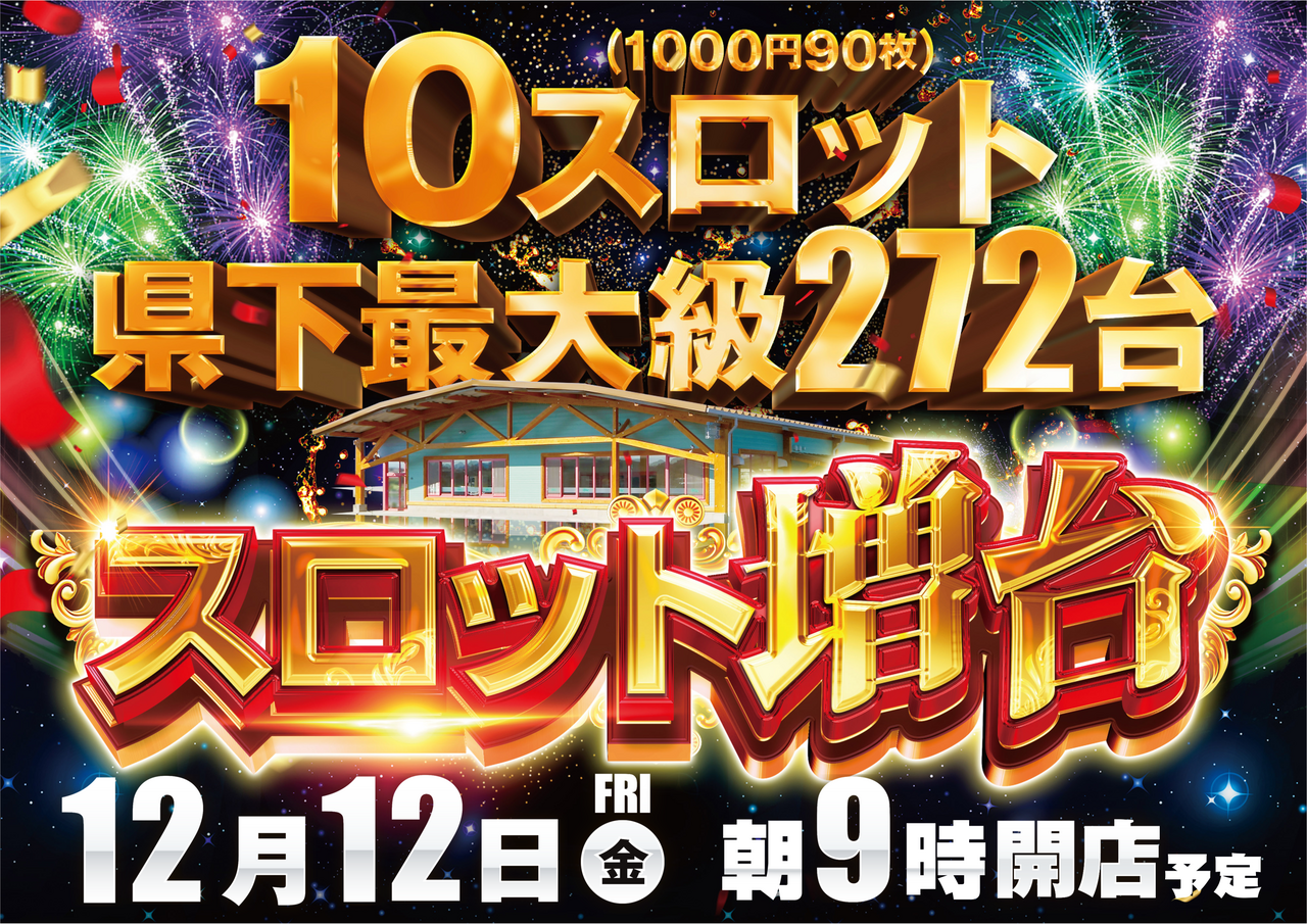 1212s%e5%a2%97%e3%80%80%e6%a8%aa