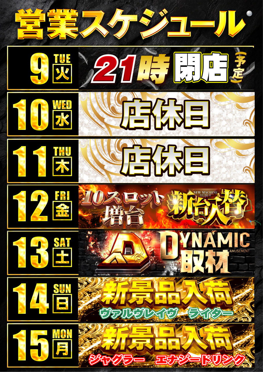 %e9%80%b1%e9%96%93%e3%82%ab%e3%83%ac%e3%83%b3%e3%83%80%e3%83%bc9-15%e3%80%80%e7%b8%a6