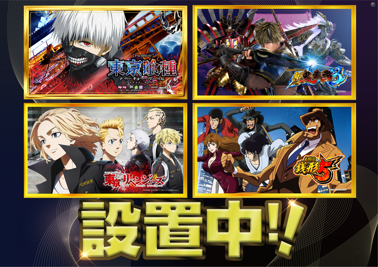 %e5%96%b0%e7%a8%ae%e3%81%aa%e3%81%a9%e8%a8%ad%e7%bd%ae%e4%b8%ad%e3%80%80%e6%a8%aa