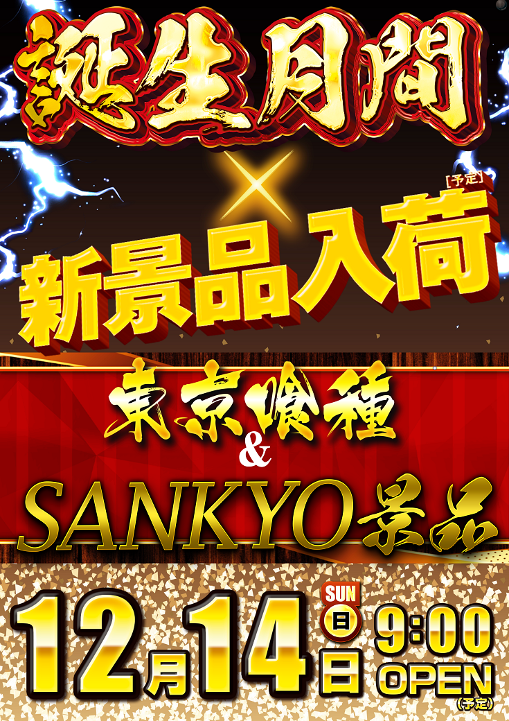 %e6%99%af%e5%93%81%e3%81%9f%e3%81%a6