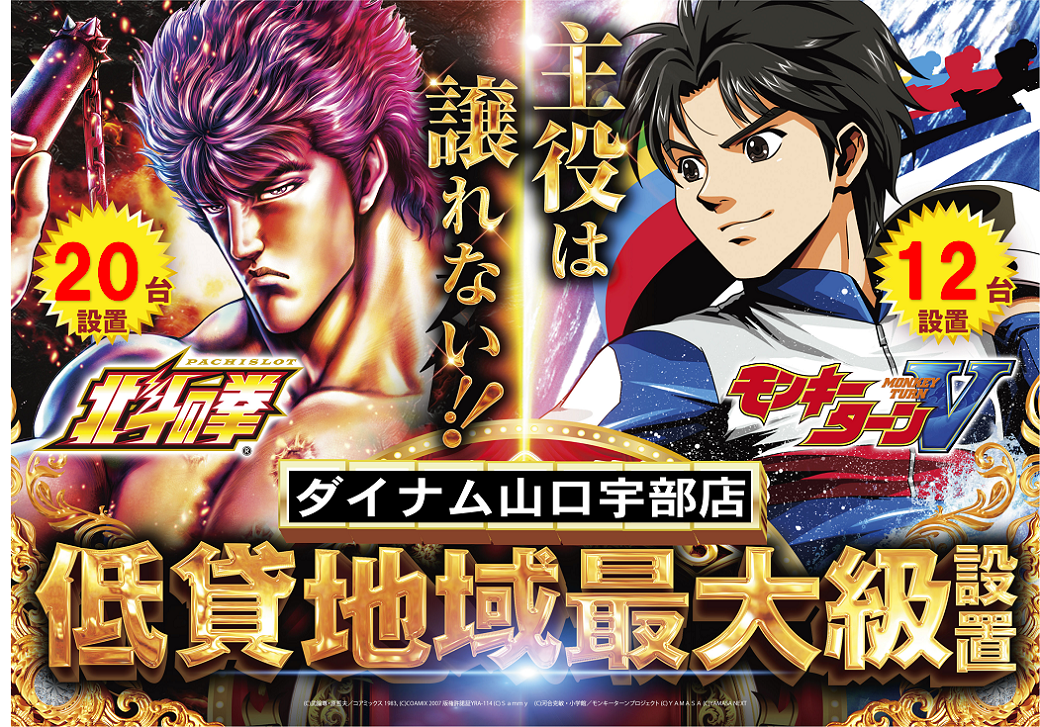 %e4%b8%bb%e5%bd%b9%ef%bc%88%e5%8c%97%e6%96%97%e3%83%bb%e3%83%a2%e3%83%b3%e3%82%ad%e3%83%bc%ef%bc%89%e5%8f%b0%e6%95%b0%e3%81%82%e3%82%8a%e3%80%80%e6%a8%aa