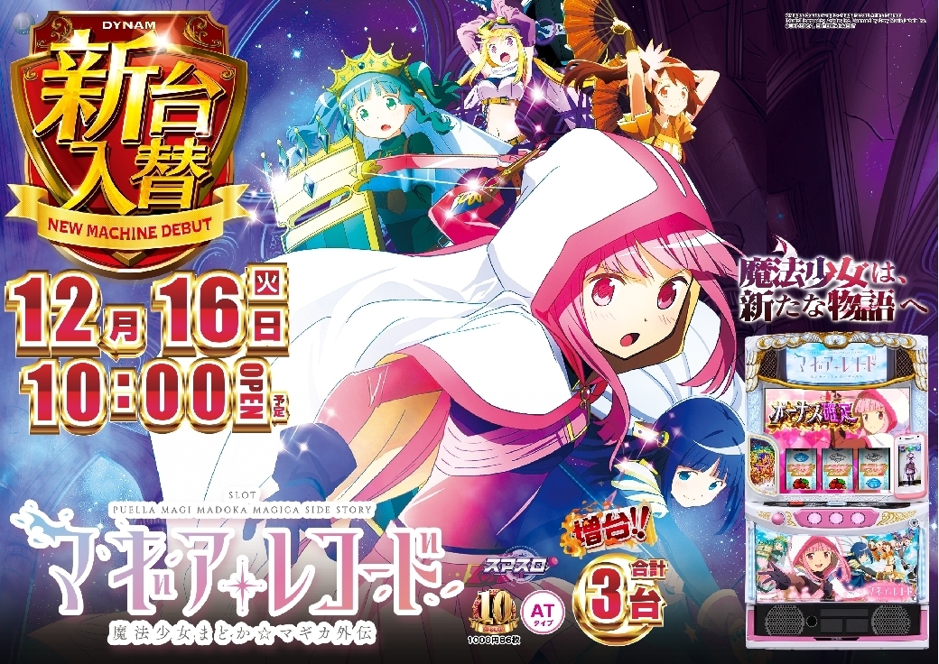 1216%e3%82%b9%e3%83%9e%e3%82%b9%e3%83%ad_%e3%83%9e%e3%82%ae%e3%82%a2%e3%83%ac%e3%82%b3%e3%83%bc%e3%83%89%e6%a8%aaazline_rich_w1040