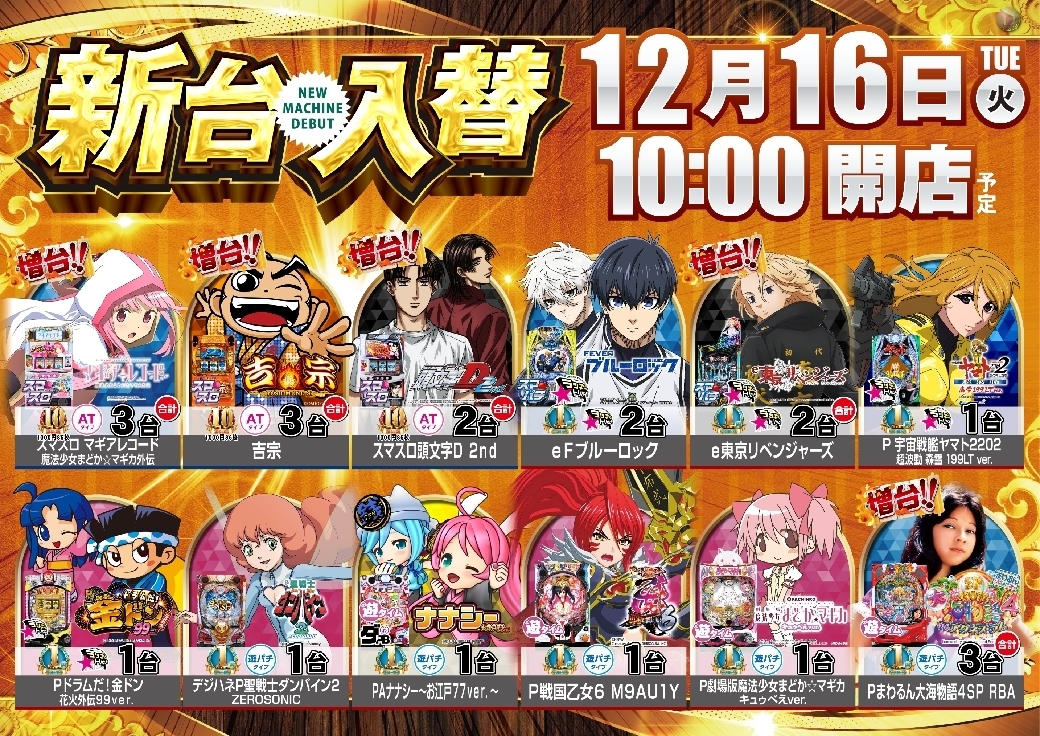 1216%e6%a9%9f%e7%a8%ae%e4%b8%80%e8%a6%a7%e6%a8%aaazline_rich_w1040