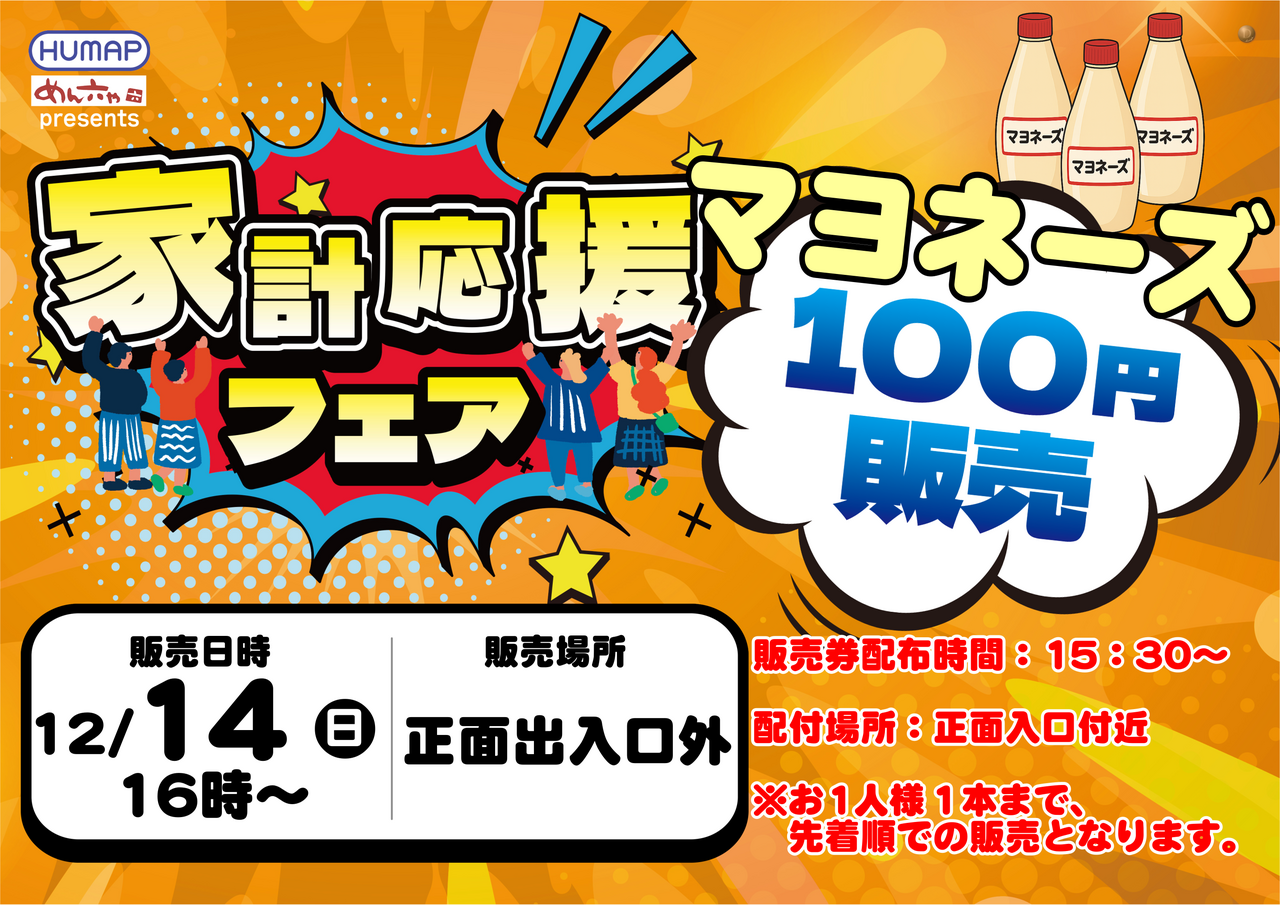 %e5%ae%b6%e8%a8%88%e5%bf%9c%e6%8f%b4%e3%83%9e%e3%83%a8%e3%83%8d%e3%83%bc%e3%82%ba%ef%bc%88%e6%a8%aa