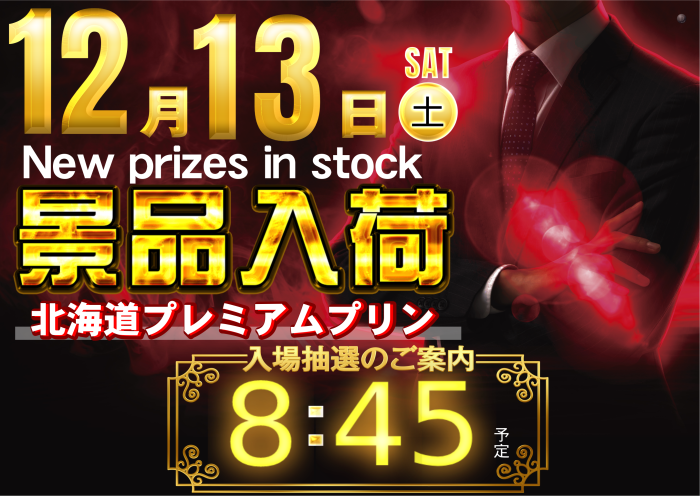 %e6%99%af%e5%93%81%e5%85%a5%e8%8d%b7%e6%a8%aa