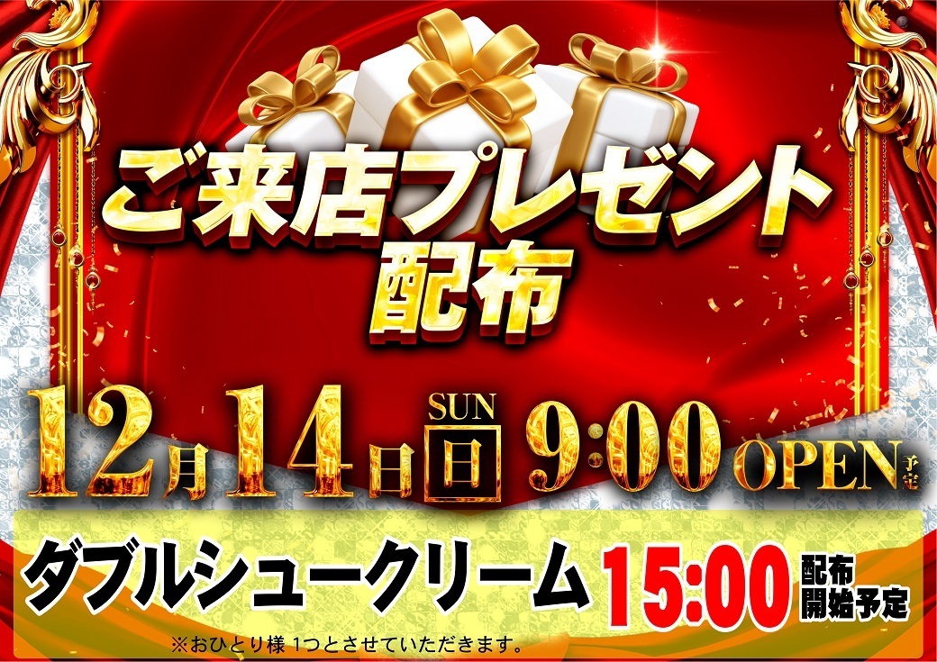 3781214%e6%a8%aa_%e6%9d%a5%e5%ba%97%e3%83%97%e3%83%ac%e3%82%bc%e3%83%b3%e3%83%881040