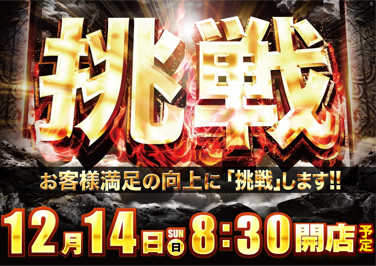 1214%e6%8c%91%e6%88%a6%e6%a8%aapstaz