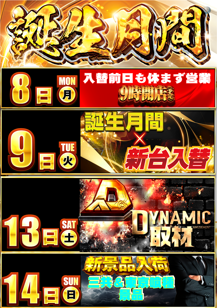 1208-14%e3%82%b9%e3%82%b1