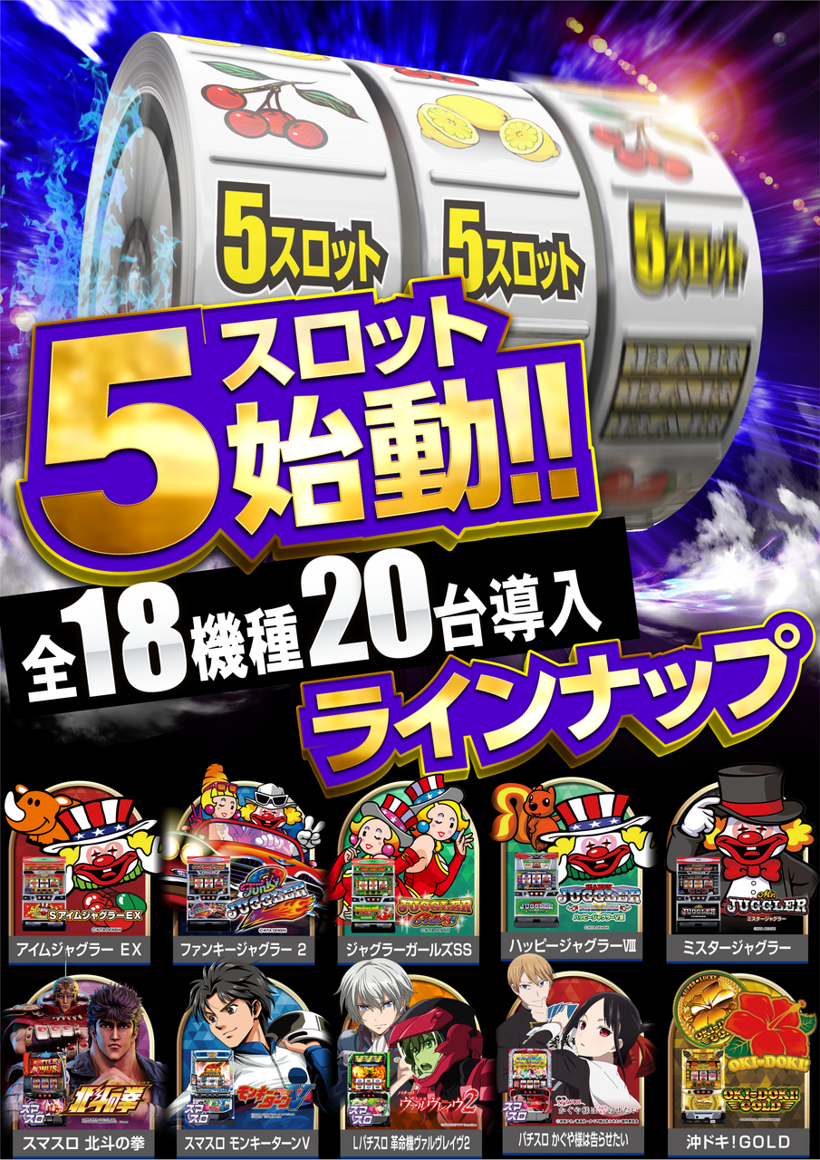 5%e3%82%b9%e3%83%ad%e3%83%a9%e3%82%a4%e3%83%b3%e3%83%8a%e3%83%83%e3%83%97