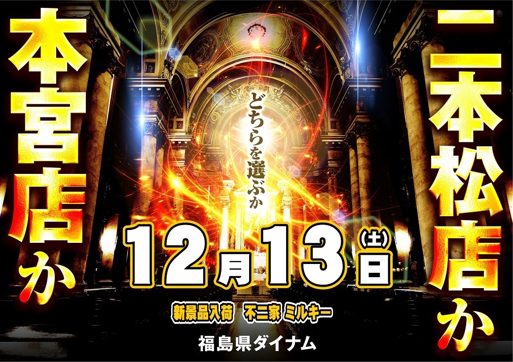 1213_az_%e3%81%a9%e3%81%a1%e3%82%89%e3%82%92%e9%81%b8%e3%81%b6%e3%82%88%e3%81%93