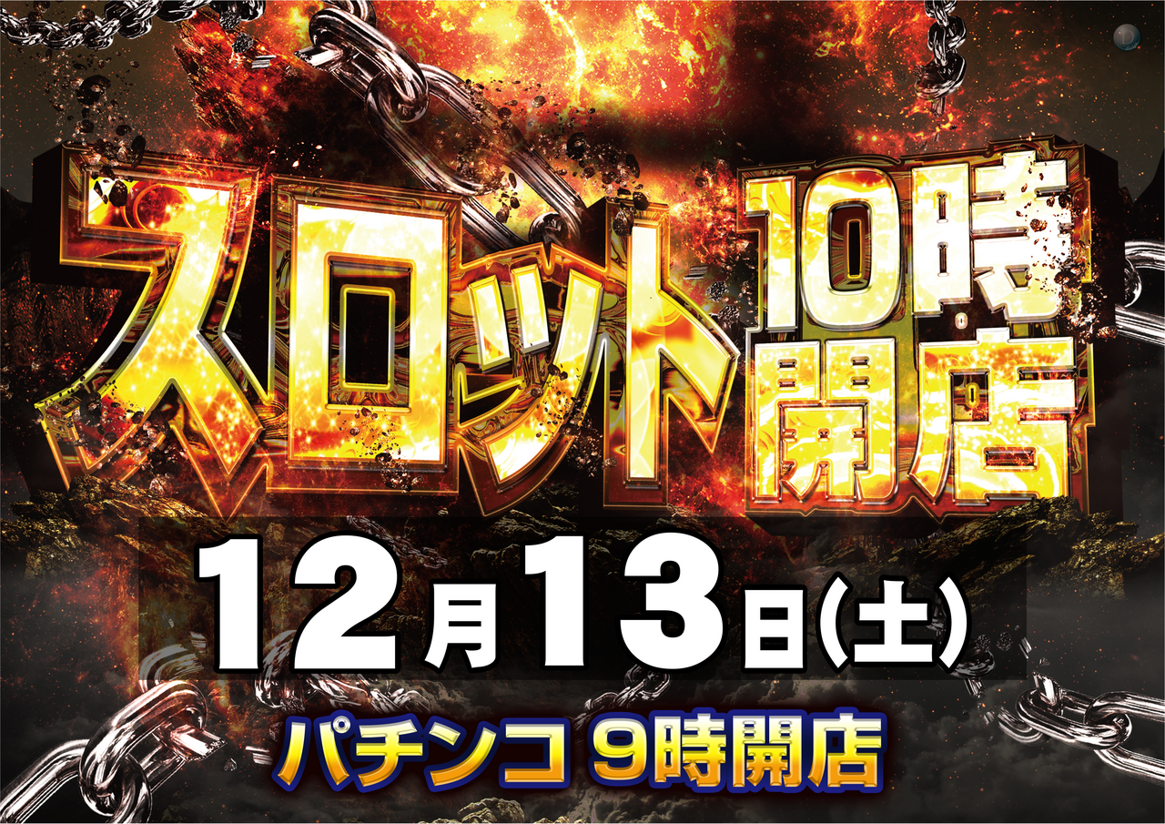 1213s10%e6%99%82%e6%a8%aa