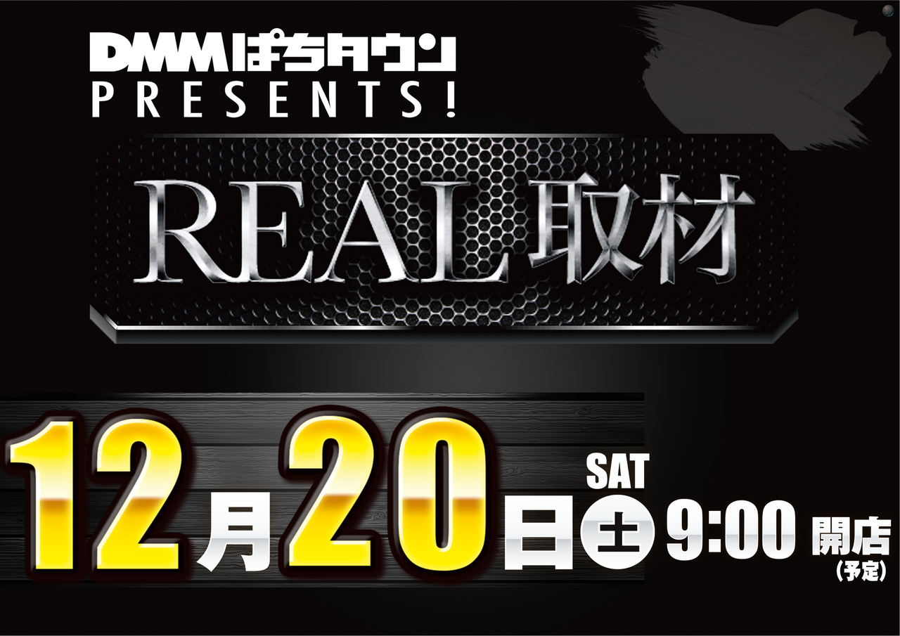 12.20%e3%83%aa%e3%82%a2%e3%83%ab%e6%a8%aa