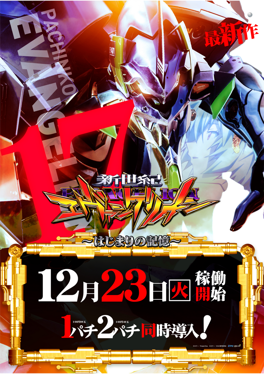 12.23%e3%82%a8%e3%83%b4%e3%82%a1_order_png