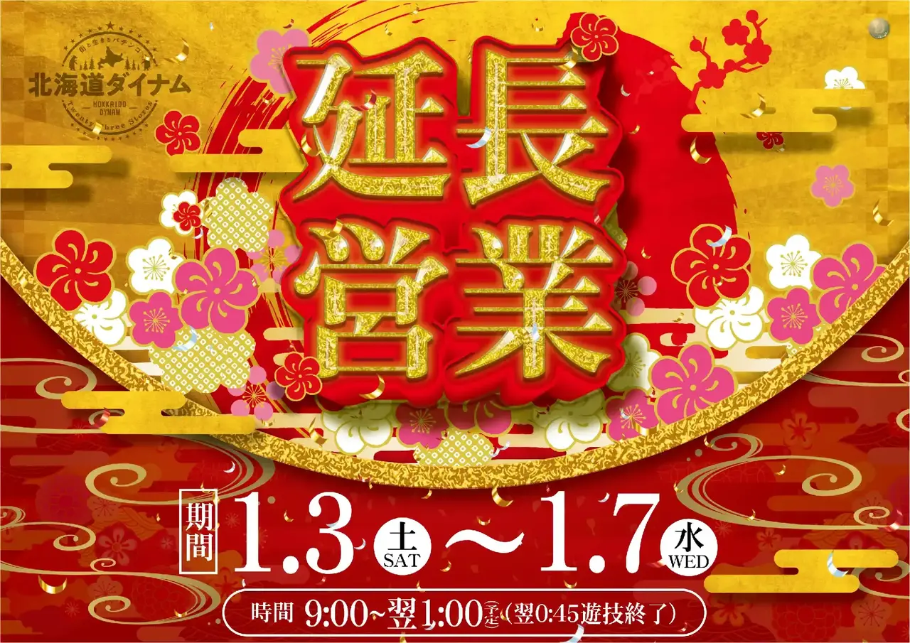 0560103%e6%a8%aa_%e5%bb%b6%e9%95%b7%e2%91%a1