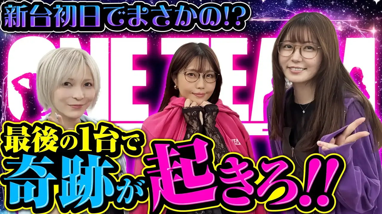 One_team%e7%ac%ac8%e8%a9%b1%ef%bc%88%e5%89%8d%e7%b7%a8%ef%bc%89