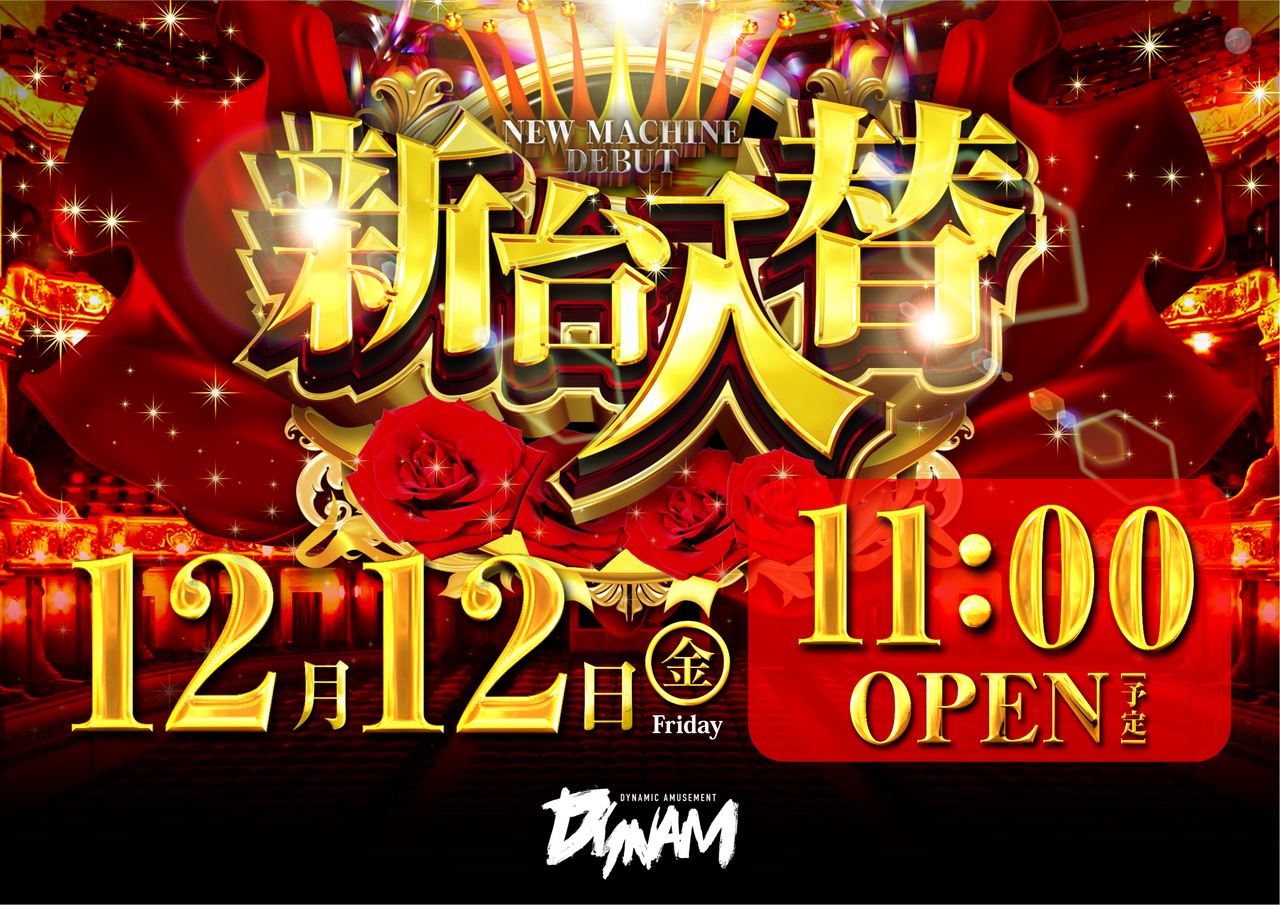 1212%e6%96%b0%e5%8f%b0%e5%85%a5%e6%9b%bf%ef%bc%88%e8%b5%a4%e6%a8%aa%ef%bc%89