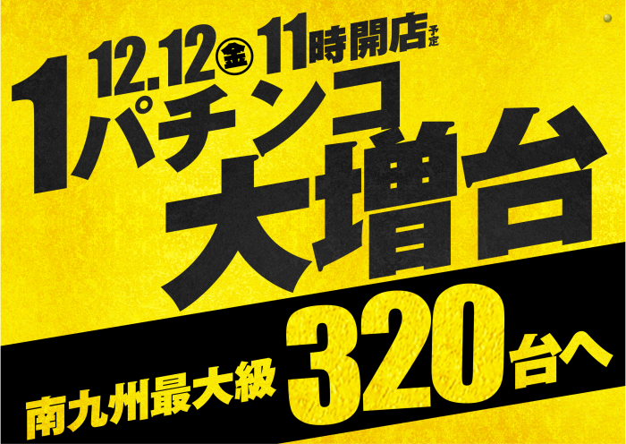 1%e5%a2%97%ef%bc%88%e6%97%a5%e4%bb%98%e3%81%82%e3%82%8a%ef%bc%89%e6%a8%aa