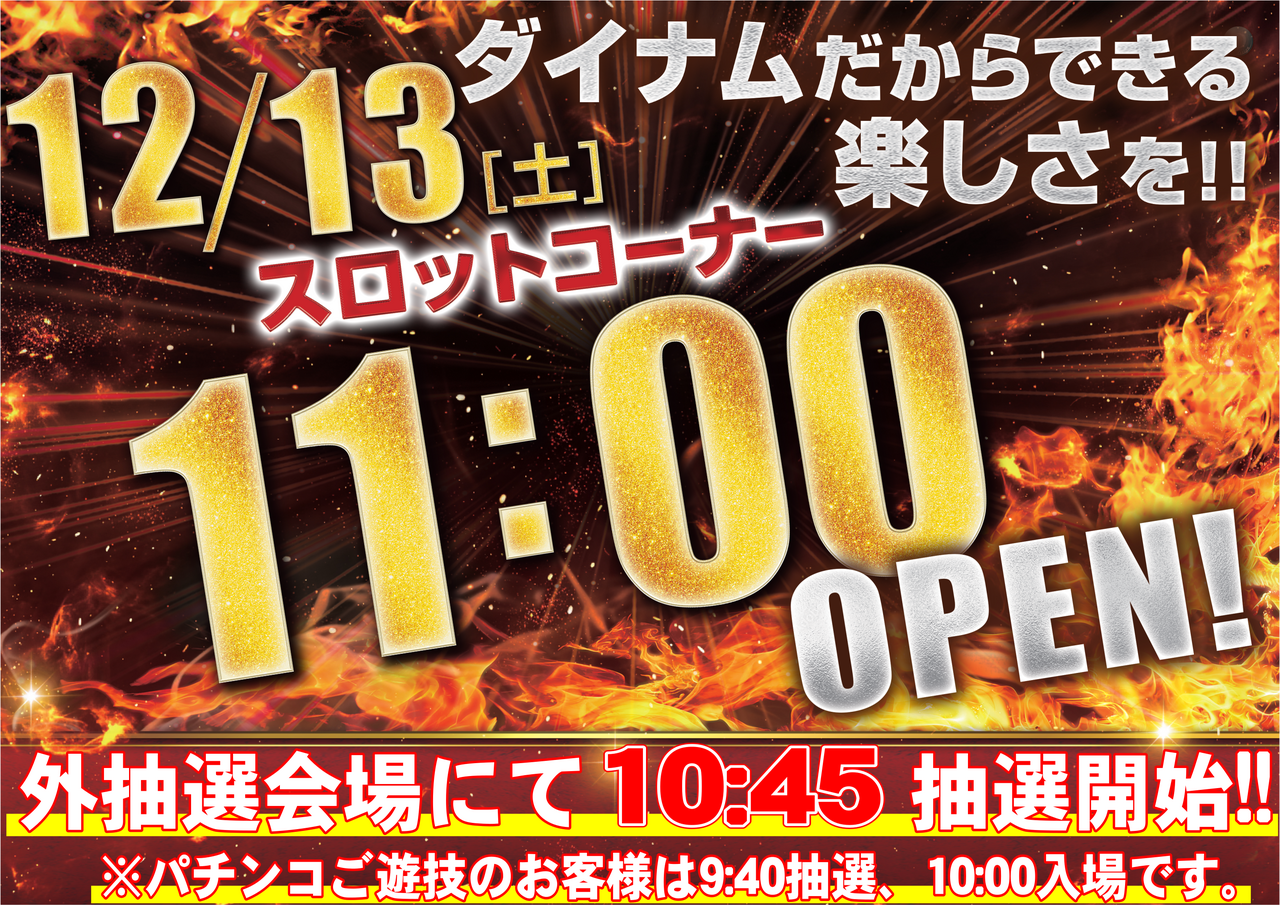 12.13%e6%a1%88%e5%86%85%e6%a8%aa