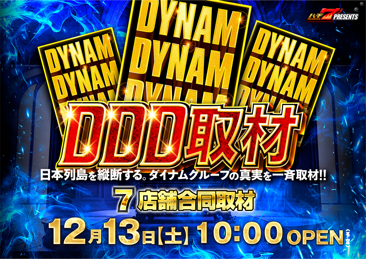 1213ddd%ef%bc%88%e6%a8%aa%ef%bc%89