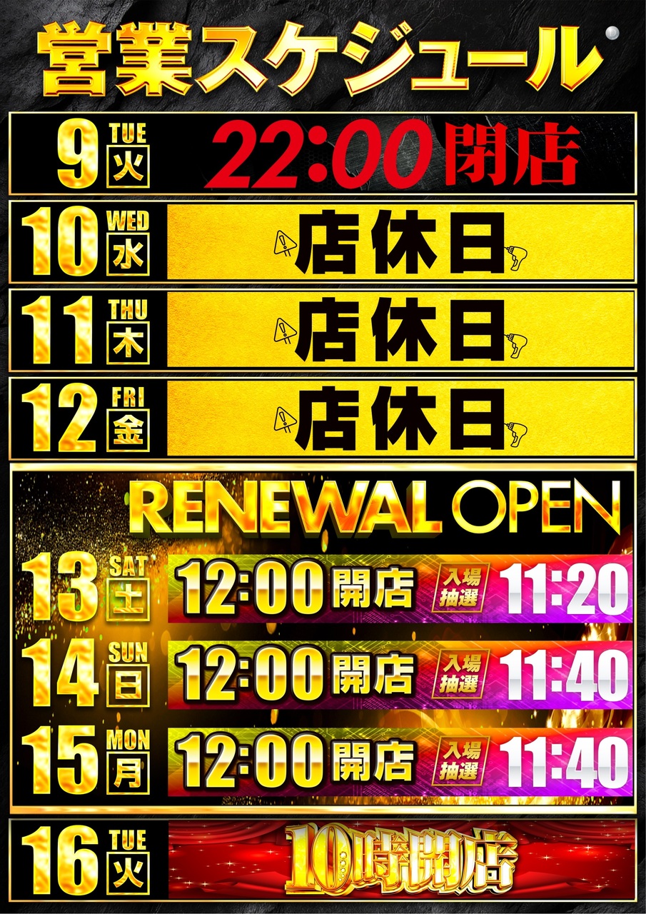 %e3%80%90%e8%a1%a8%e7%a4%ba%e2%91%a3%e3%80%91%e3%82%b9%e3%82%b1%e3%82%b8%e3%83%a5%e3%83%bc%e3%83%ab9%ef%bd%9e16%ef%bc%88%e7%b8%a6%ef%bc%89