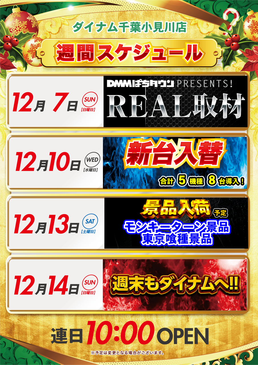 12.7%e3%80%80%e3%82%a4%e3%83%99%e3%82%ab%e3%83%ac