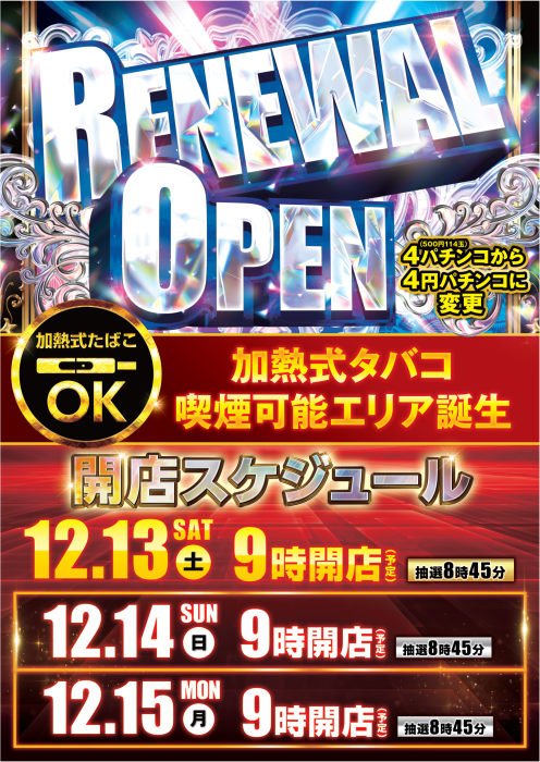 %e3%83%aa%e3%83%8b%e3%83%a5%e3%83%bc%e3%82%a2%e3%83%ab3%e6%97%a5%e9%96%93%e7%b8%a6