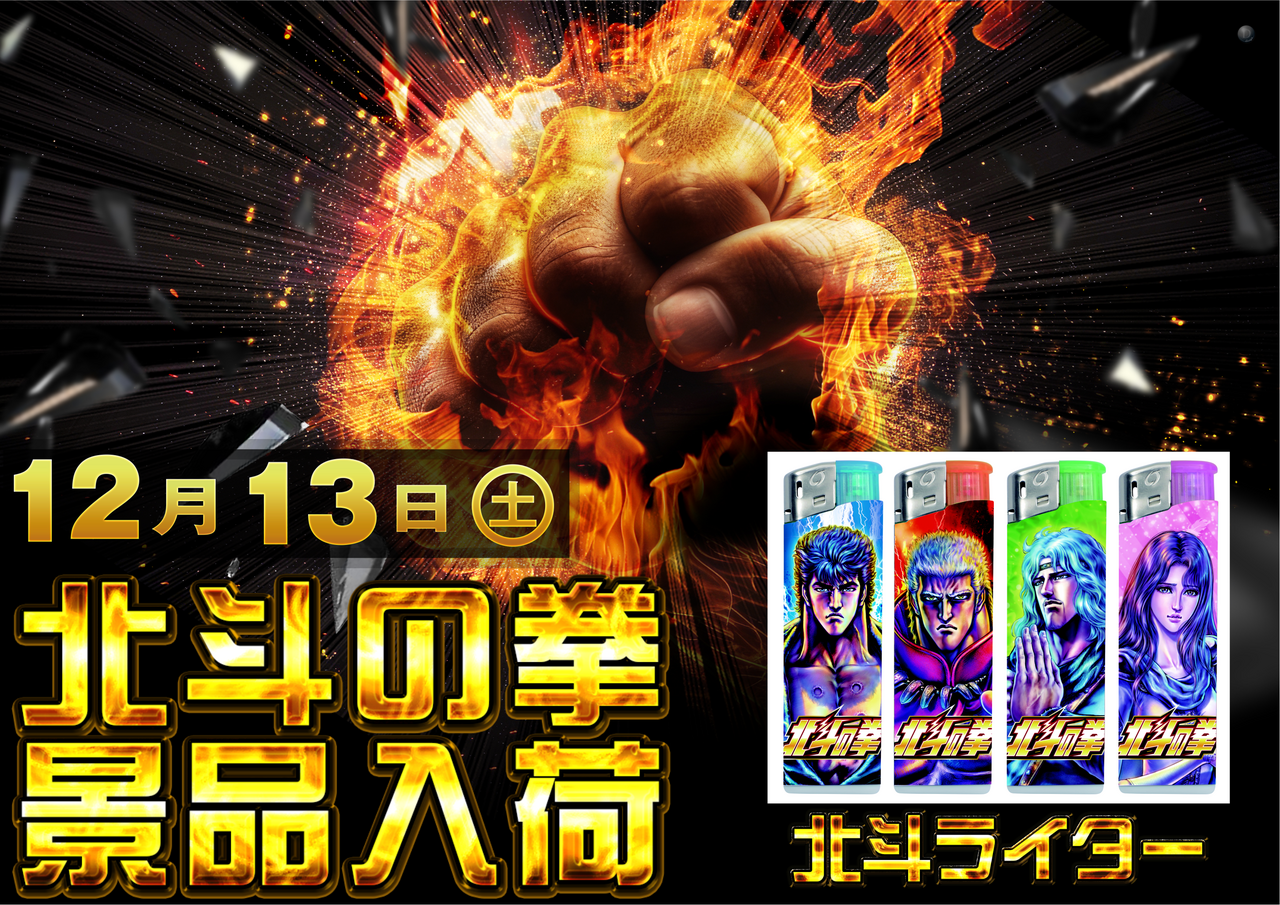 1213%e5%8c%97%e6%96%97%e6%a8%aa